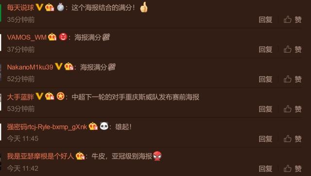 重庆力帆2:1广州恒大费尔南多,重庆力帆中超海报