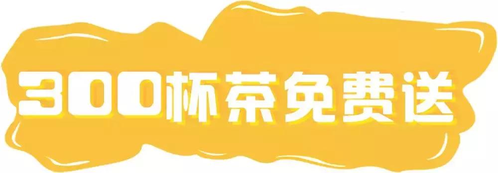 曝光！人广惊现1杯“少女*身失**茶”，快被小姐姐排疯了！