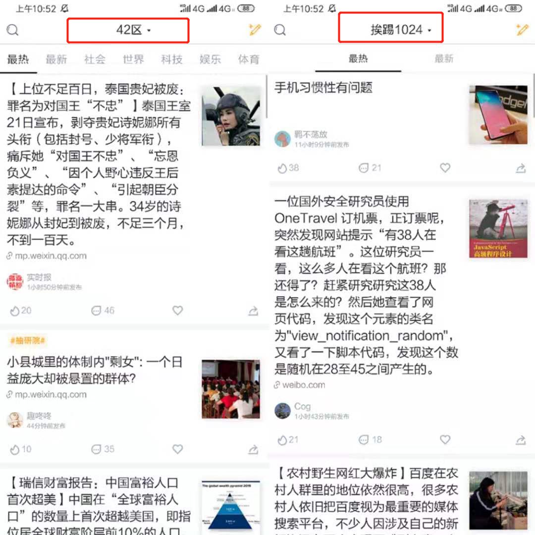 抽屉新热榜app,类似抽屉新热榜的app