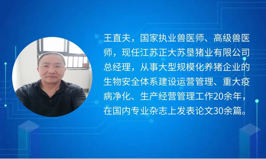 非瘟防控的三道屏障