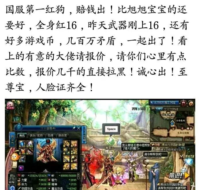 旭旭宝宝的dnf账号到底值多少,旭旭宝宝的DNF大概值多少钱