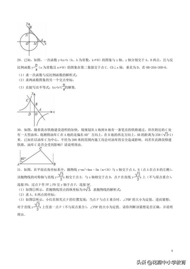 四年级上册数学期末考试题巴中市,四川巴中2022中考数学真题