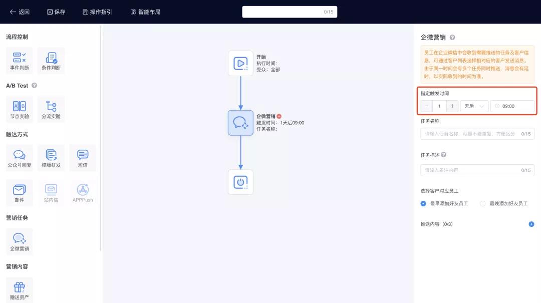 微盟企业微信助手,企业微信微盟小程序