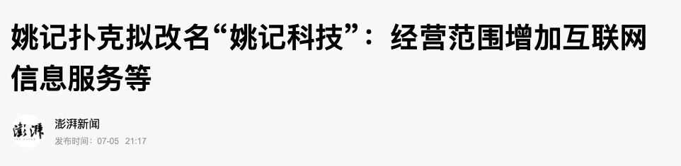 颠覆时期姚明场均多少分,颠覆时期的姚明