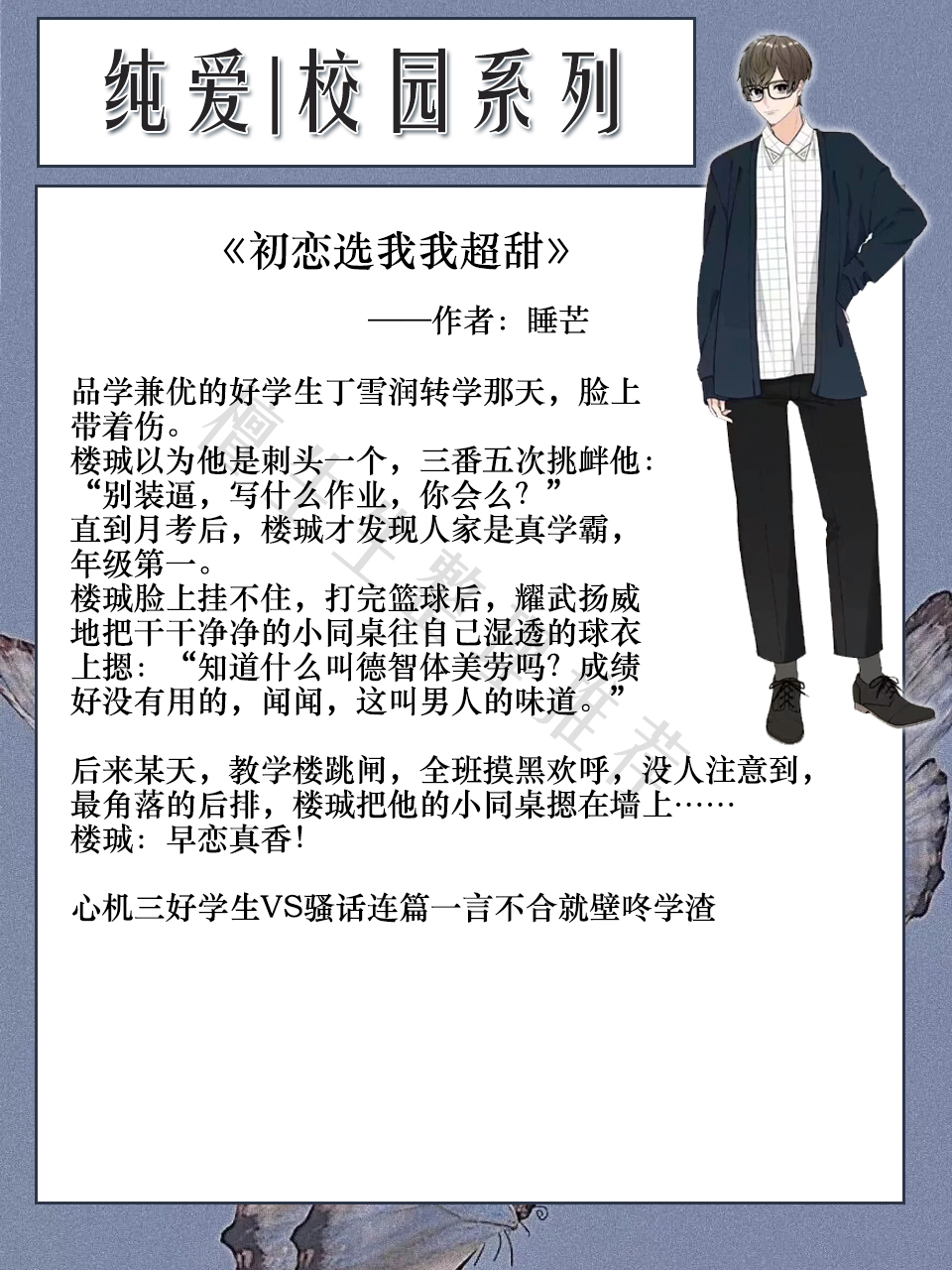 推荐七部近期完结的高分校园甜文,纯爱文学霸校园文