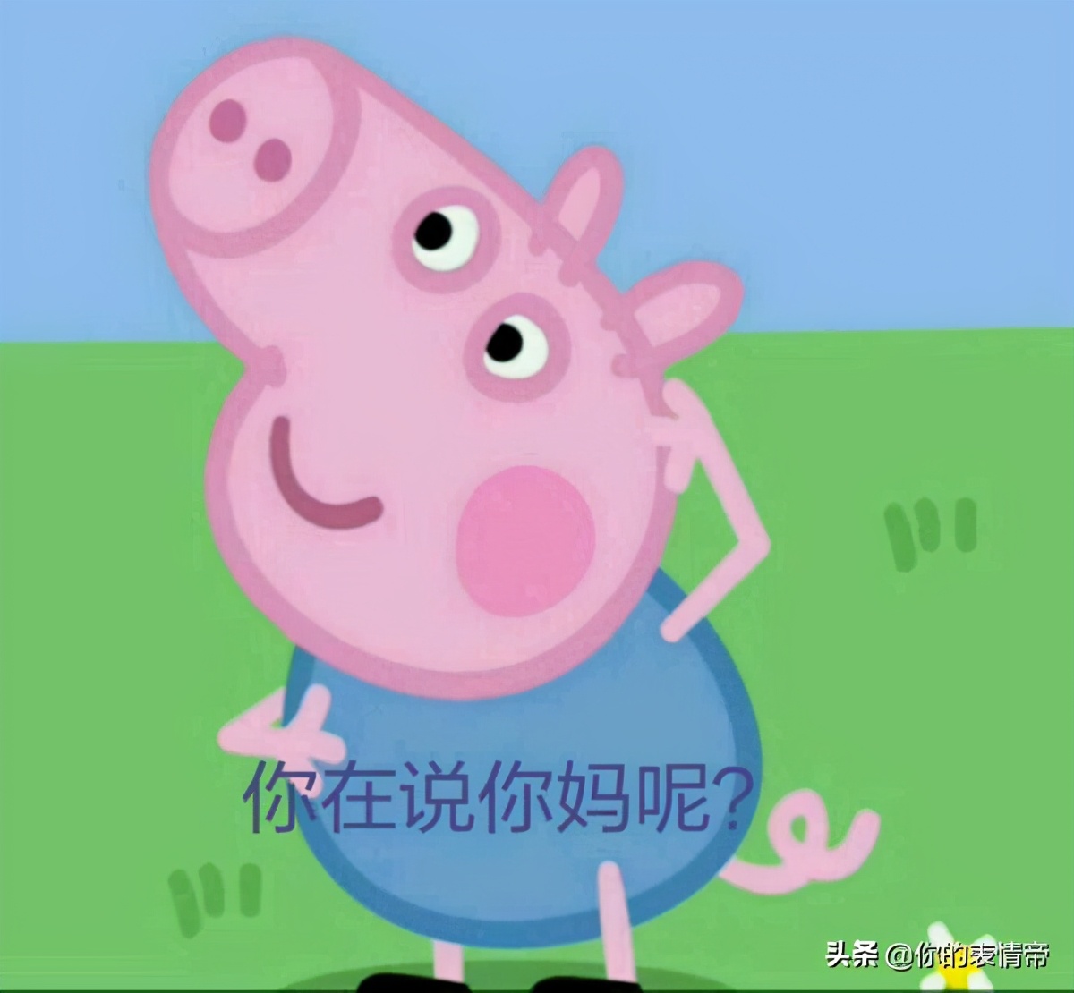 小猪佩奇的搞笑表情包大全,小猪佩奇和佩奇的搞笑表情包