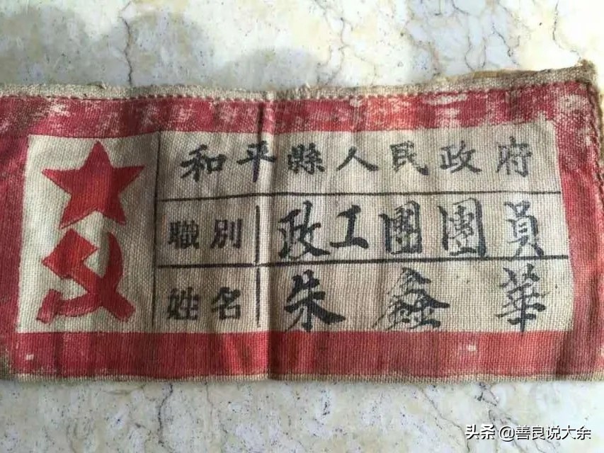 被县志遗忘的原崇义、定南县委书记，东江纵队队员朱鑫华