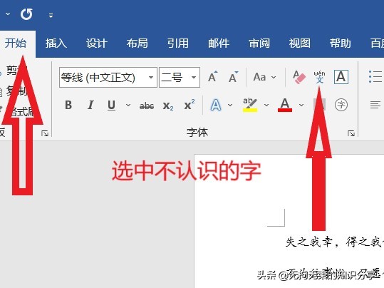 word技巧大全使用合集,word基础知识点总结大全