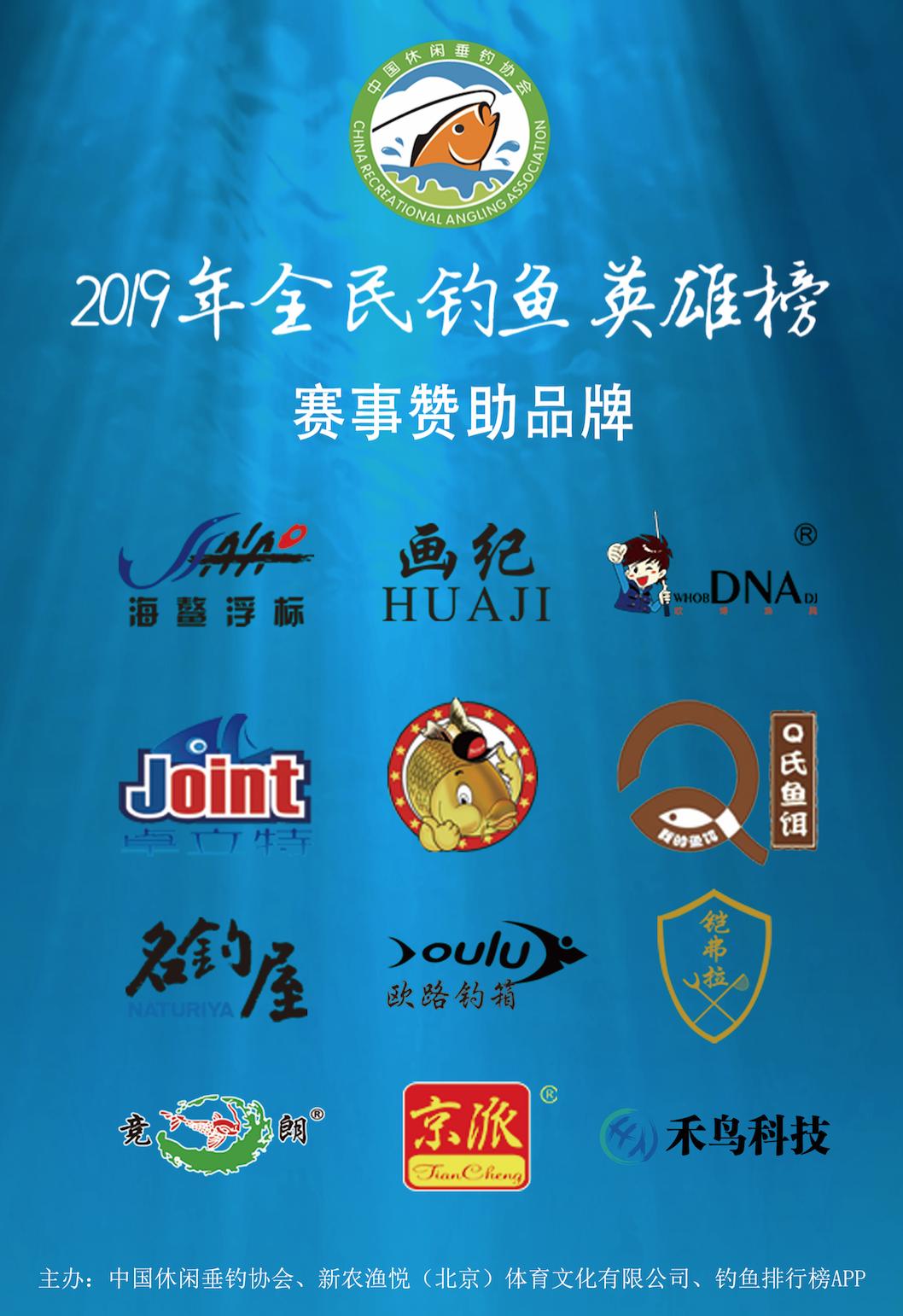 2019黑坑钓鱼比赛直播视频,黑坑钓鱼比赛2019完整视频