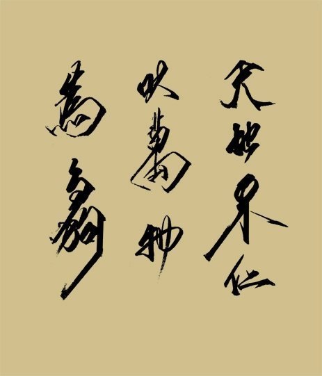 儒释道三教经典名句,儒释道经典语录有哪些呢