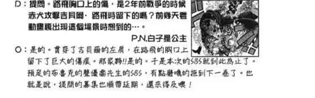 海贼王伊姆和卡普谁厉害,卡普知道路飞的母亲吗