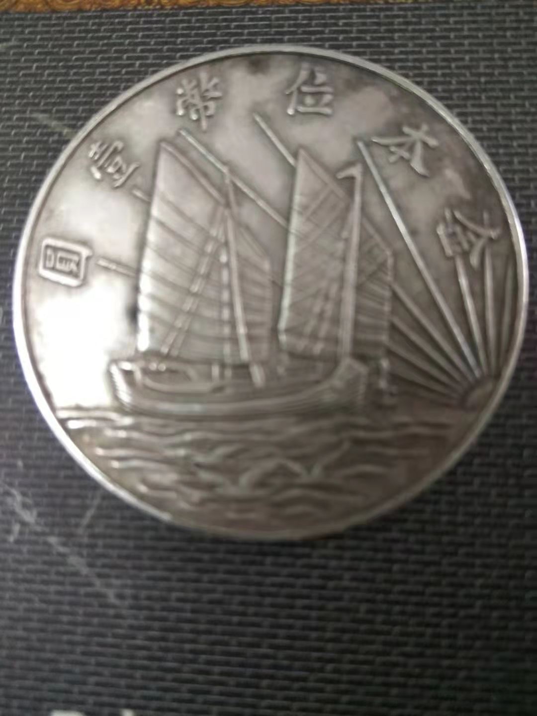 精品推荐—孙小头银币,黄上红玉壶春瓶