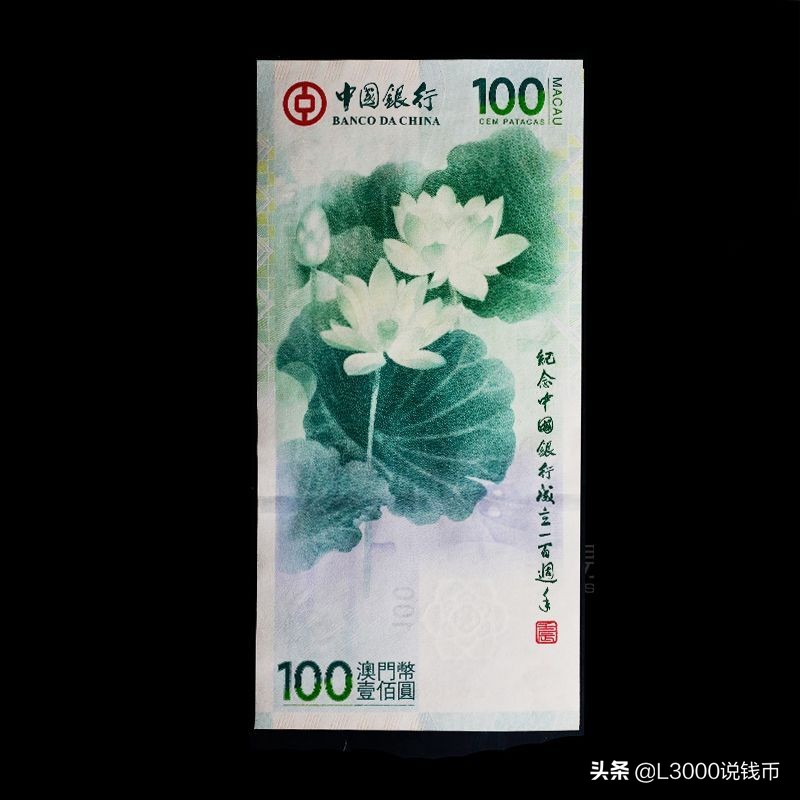 抗战胜利70周年纪念钞最新价格,70周年50元纪念钞单钞最新价格