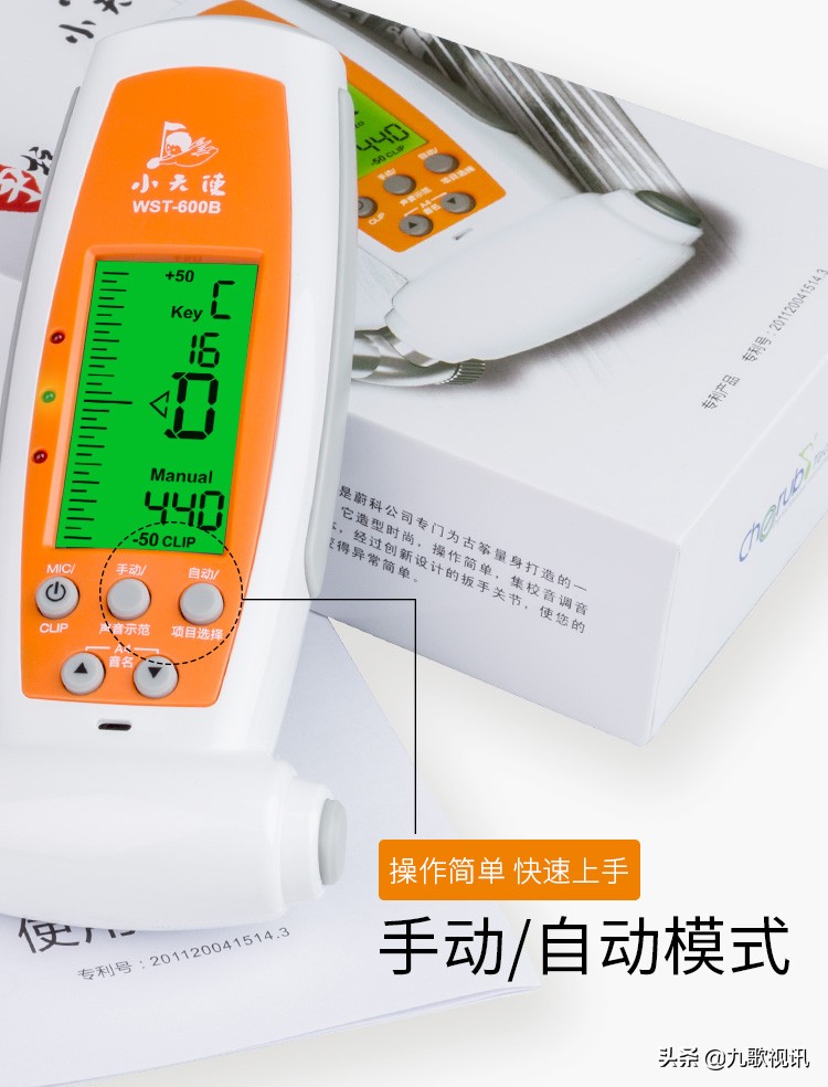wst-600b古筝调音器使用教程,古筝调音器jmt600b使用方法