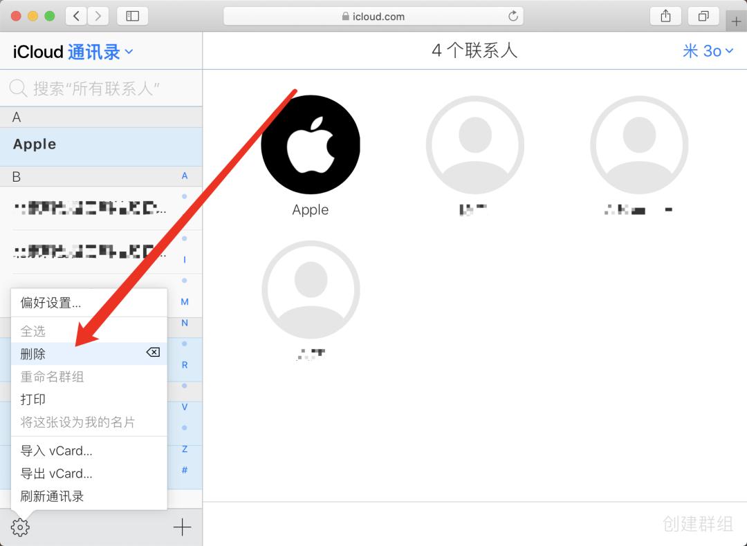 iphone通讯录批量删除标签,iphone批量删除重复联系人