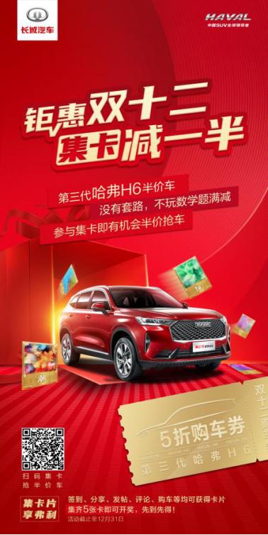 哈弗h6第三代4月活动,第三代哈弗h6与您相约新手驾到