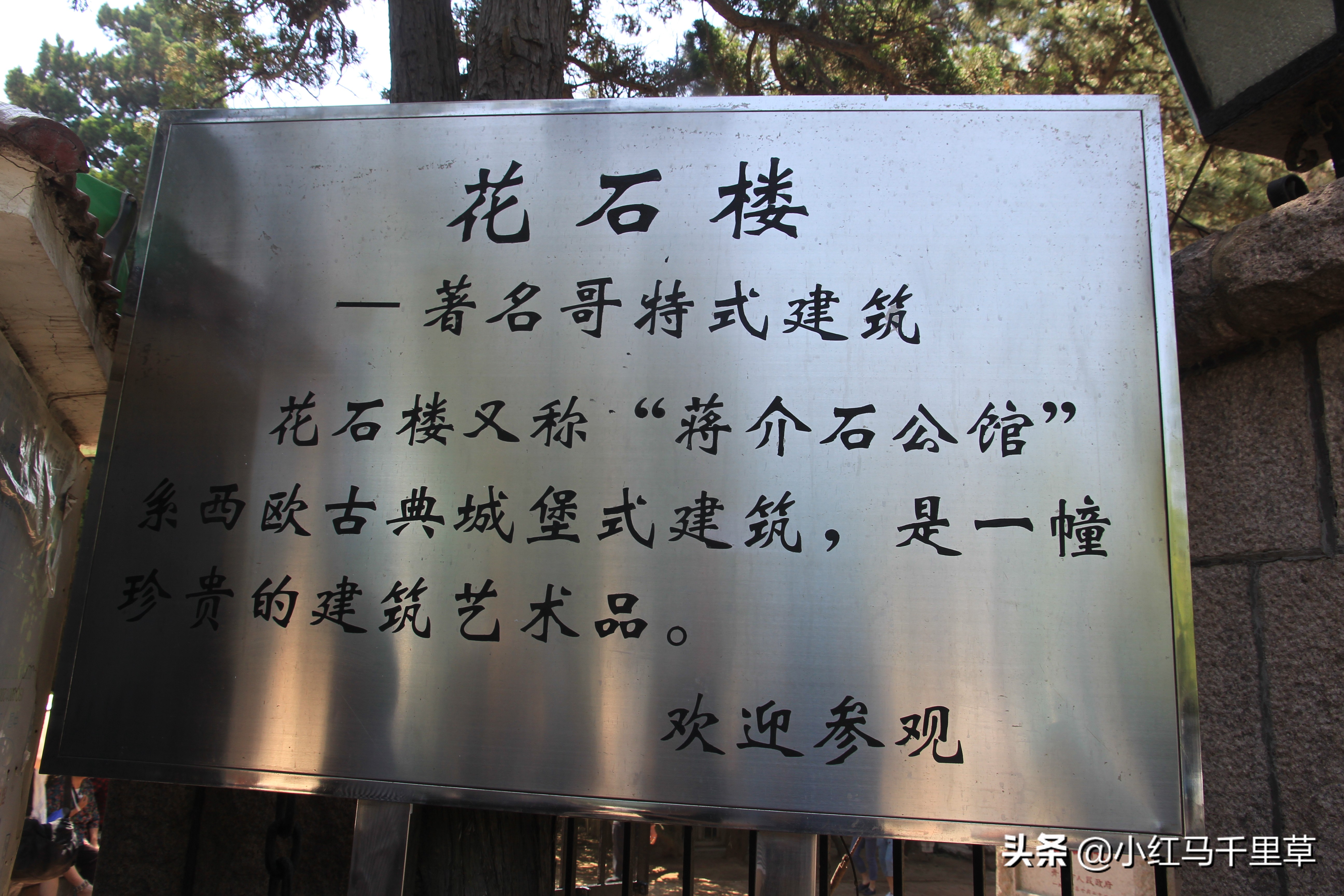 好客山东青岛旅游攻略,好客山东浪漫青岛