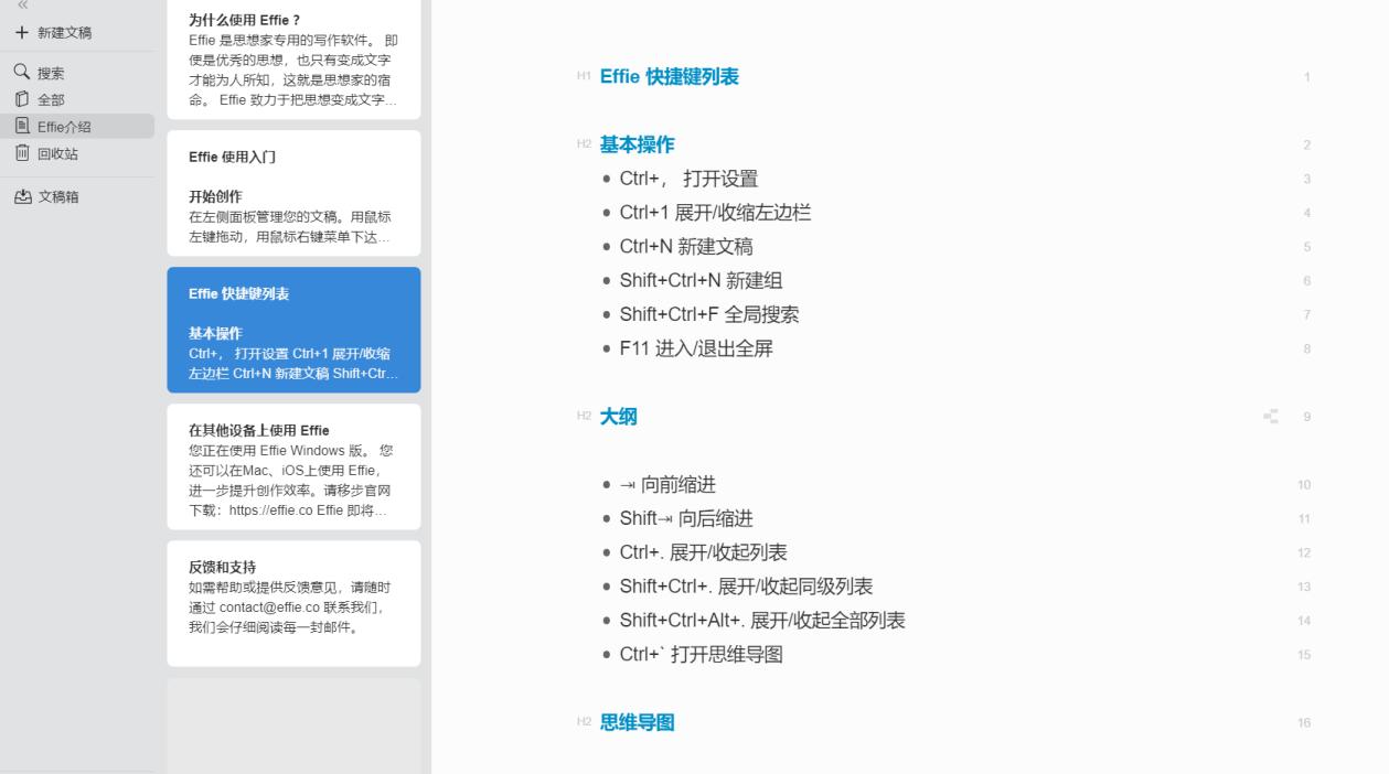 印象笔记和evernote有啥区别,印象笔记和notion哪个好