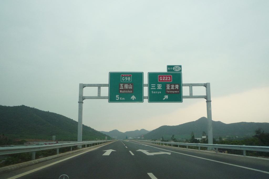 了解海南,我所了解的生活