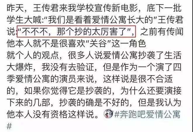 爱情公寓5首播被差评,爱情公寓517年开拍