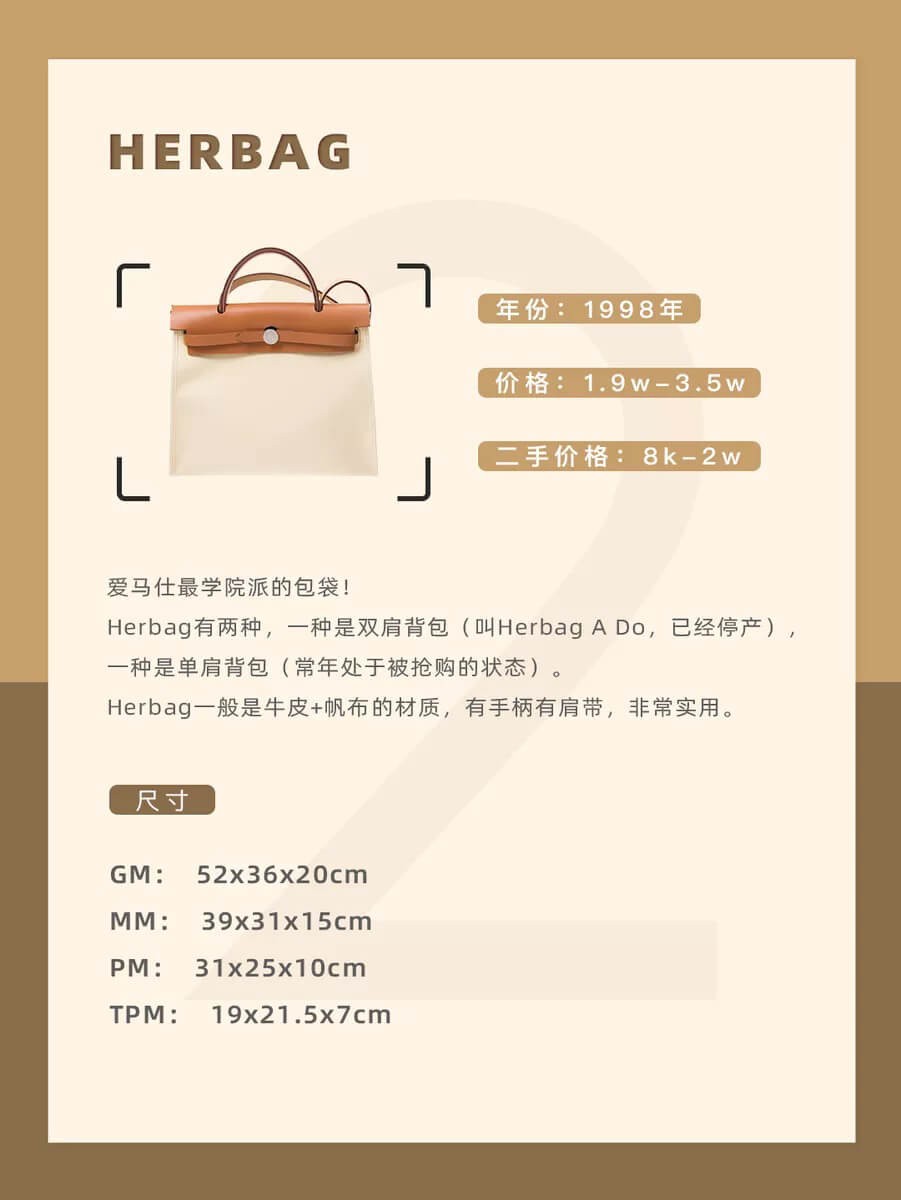 爱马仕十大最值得买的单品,爱马仕最推荐的包