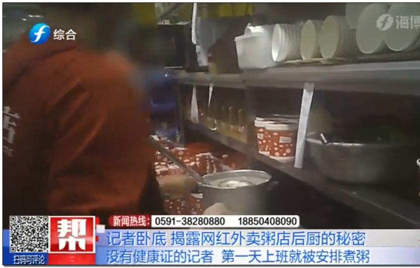315曼玲粥铺事件,315曼玲粥
