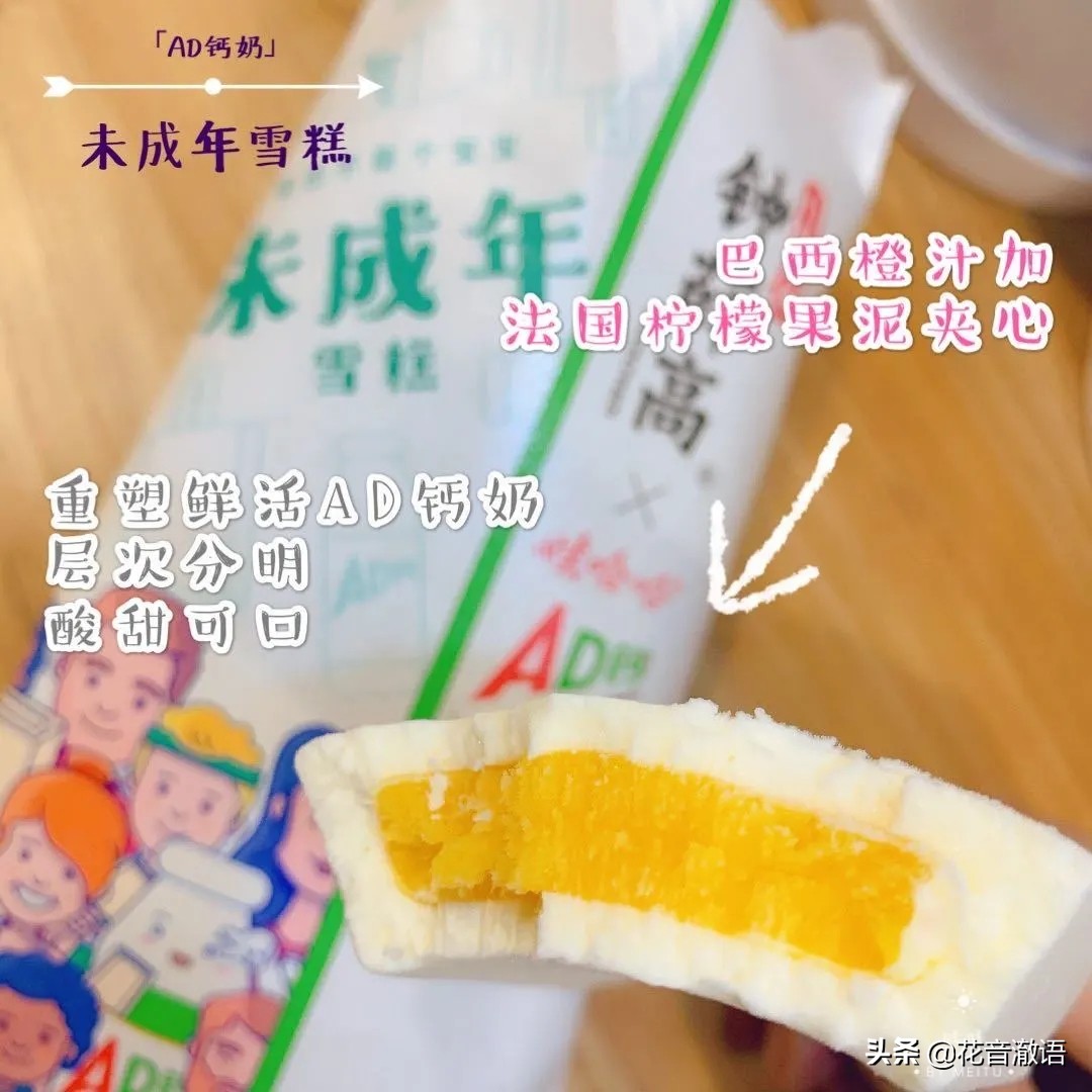 雪糕刺客哈根达斯梦龙,哈根达斯和梦龙雪糕多少钱一个