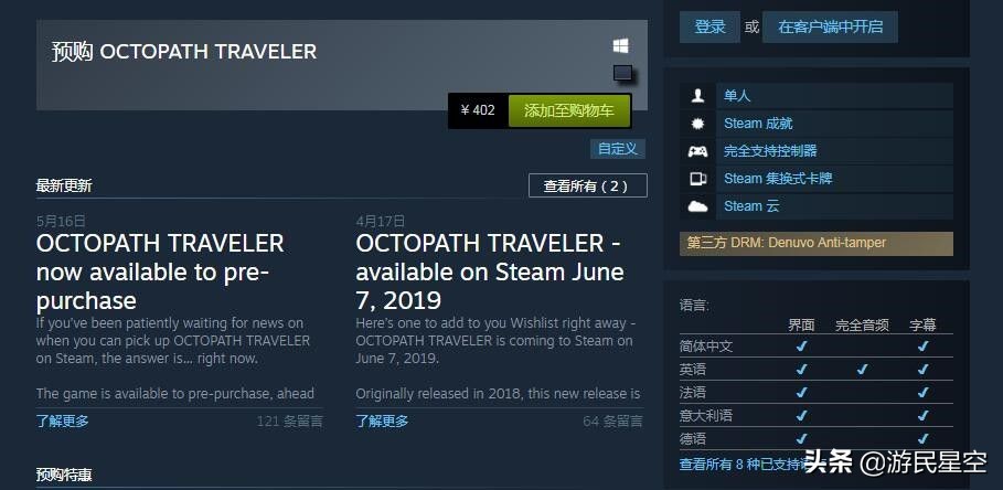 八方旅人2steam怎么操作,八方旅人2steam和ps5