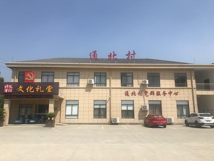 海盐通元这个村获评市级农村电商示范村