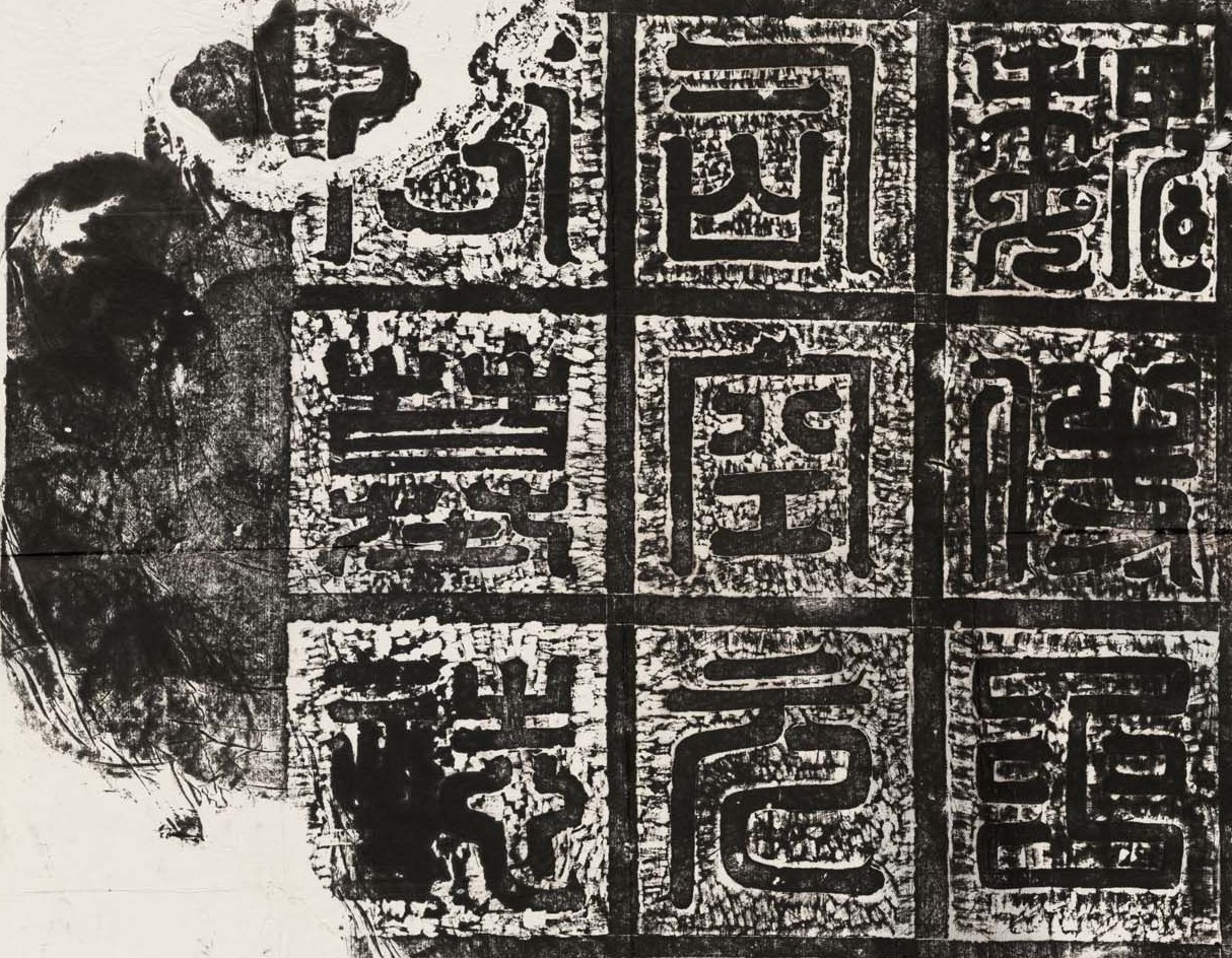 魏晋书法碑帖全文,古代书法三大名帖