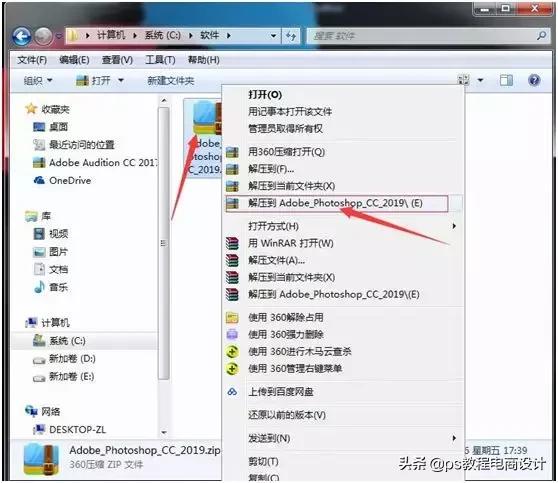 adobephotoshop2023怎么安装,adobephotoshop2017安装教程免费