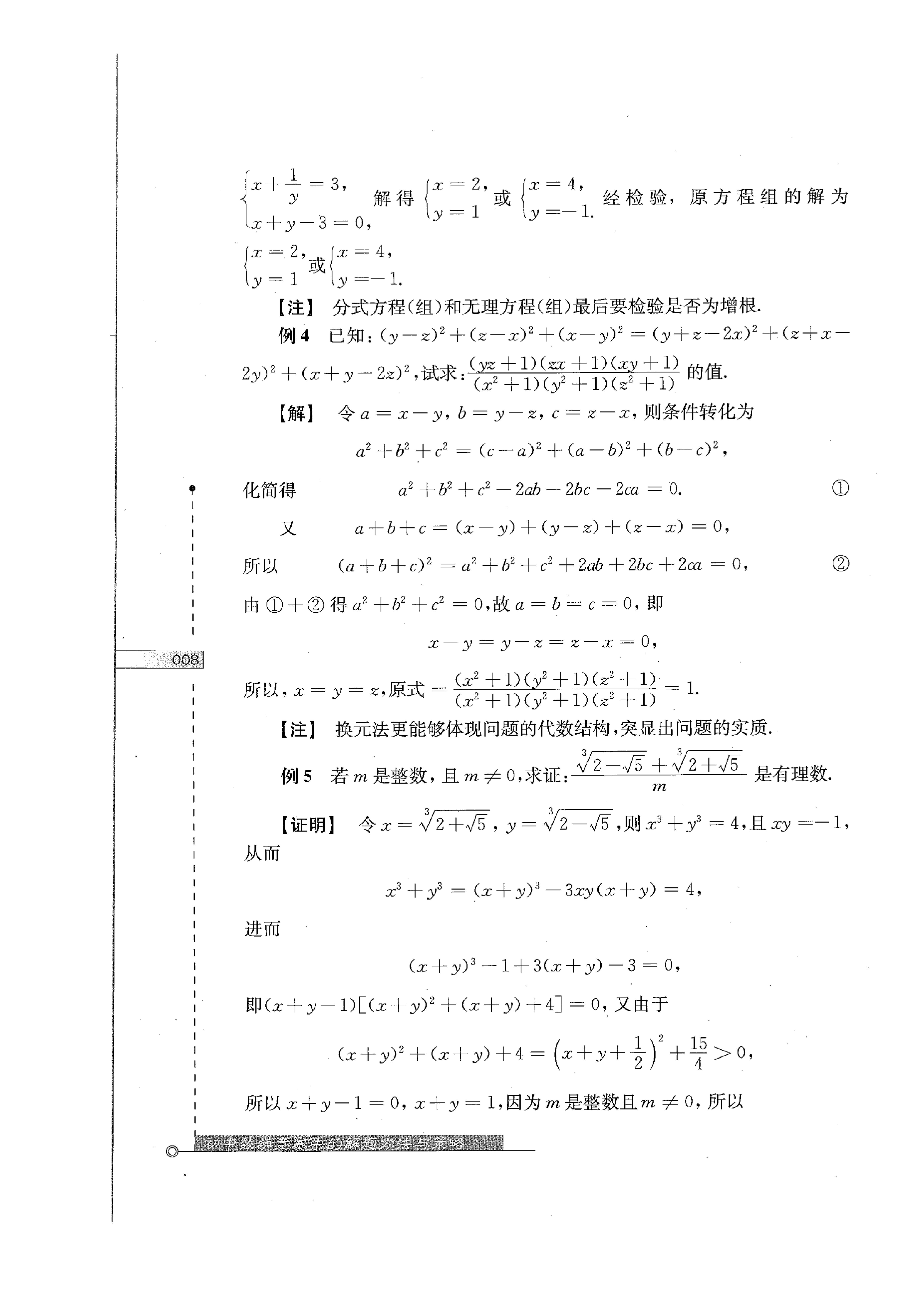 初中数学竞赛教程解题手册7年级,法国初中数学竞赛解题技巧