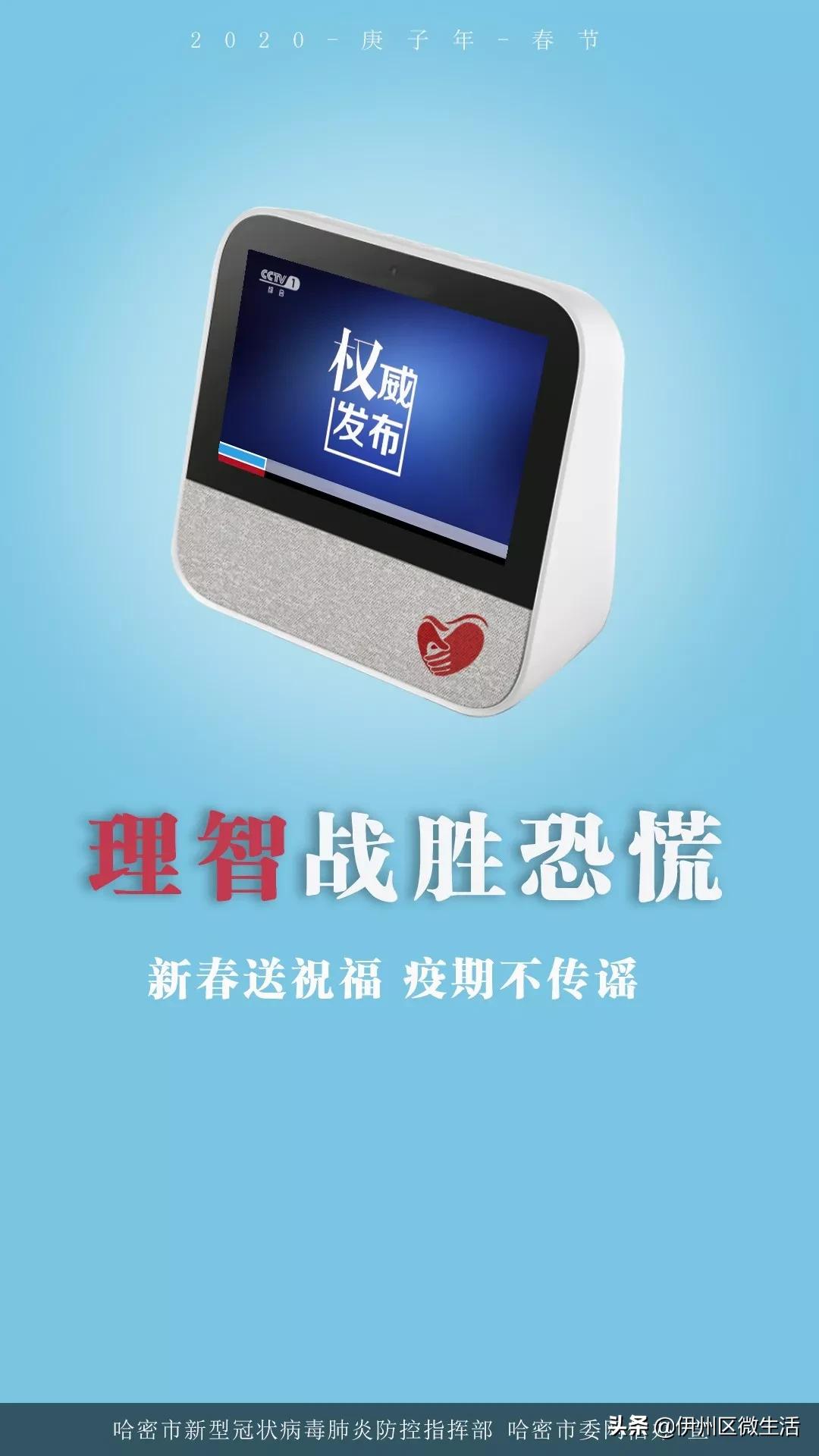 疫情防控一点通,疫情便民一码通