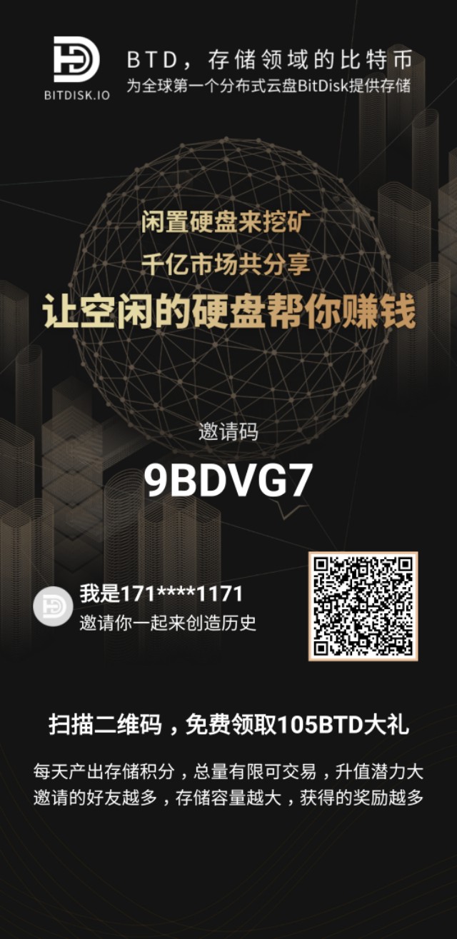 btdwallet挖矿,btd挖矿最新版本