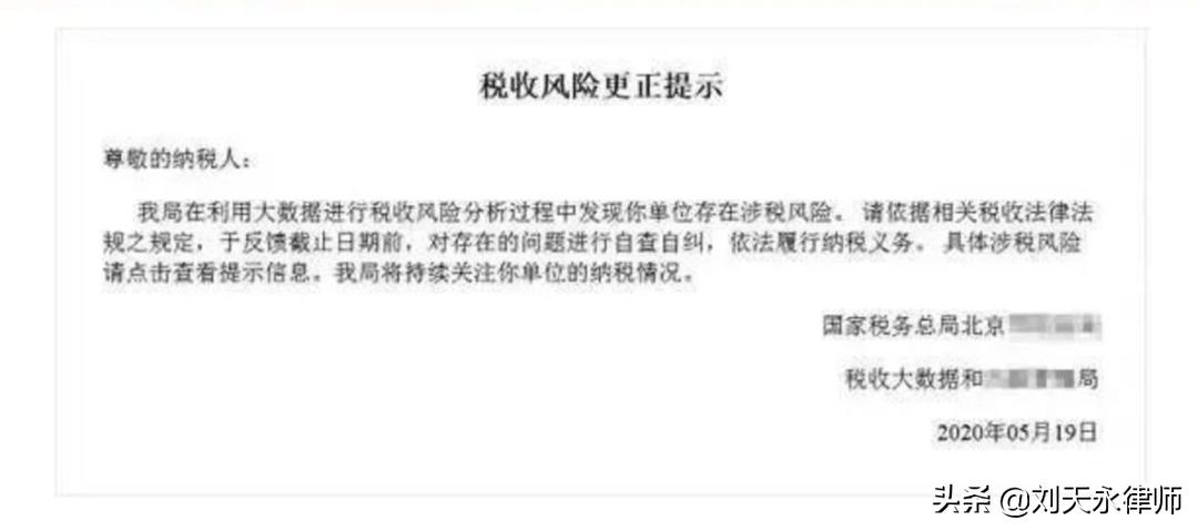 1400万销售额天猫店铺被税务稽查,税局严查电商