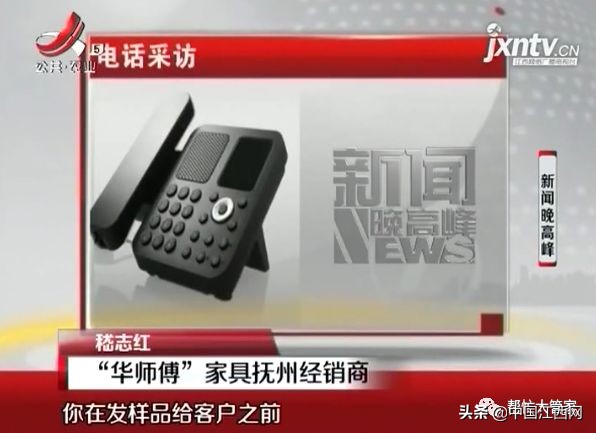 抚州“华师傅”家具店以样品充当新品客户气愤要退货