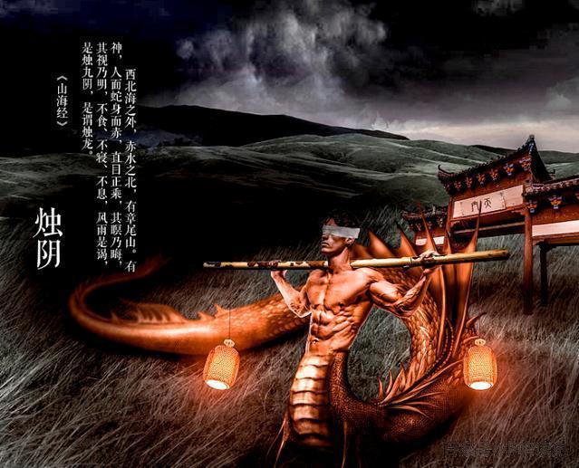 山海经烛龙传说,山海经远古十大妖神