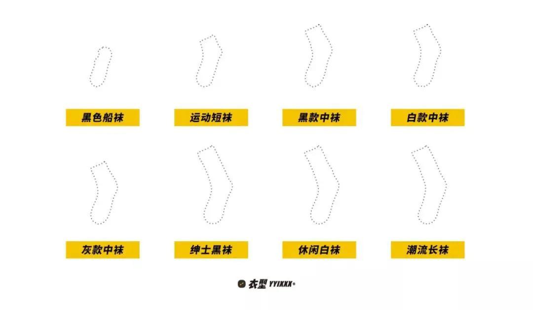 男生袜子穿搭攻略,袜子外穿搭配男生