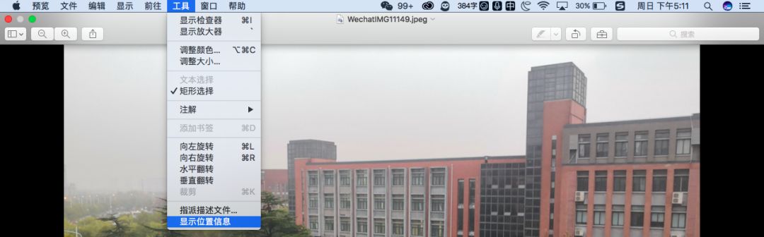 微信发原图暴露位置的后果,微信发原图泄露位置是怎么看的