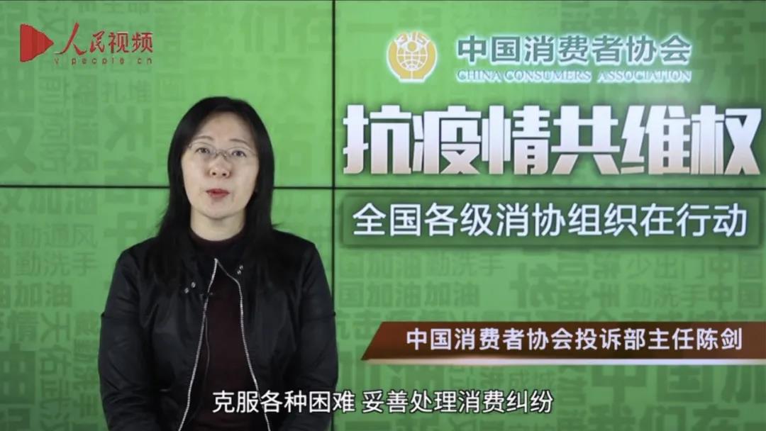 中消协十大投诉热点,消协投诉多长时间解决