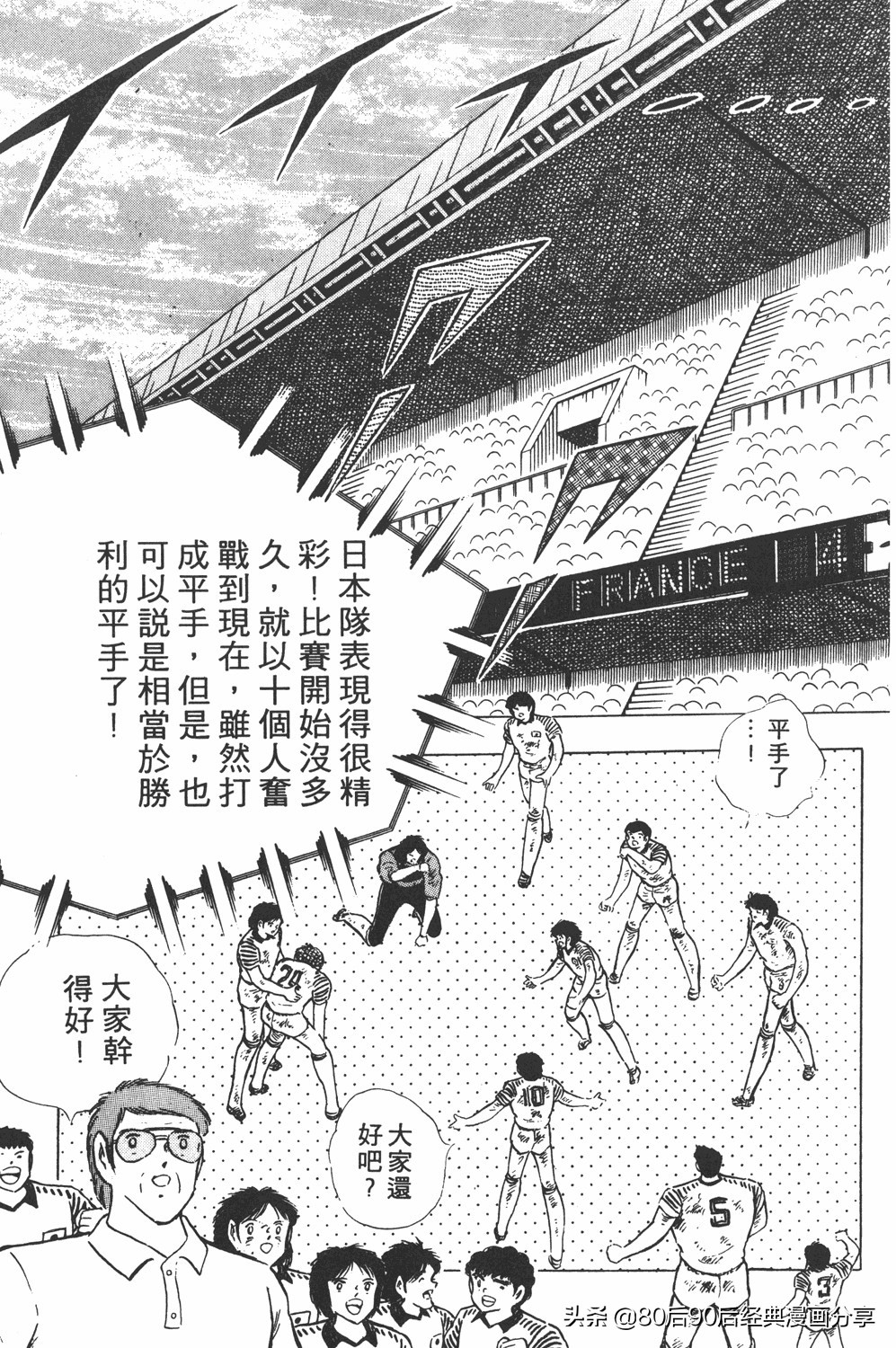 足球小将大空翼185,足球小将翼原创赛程