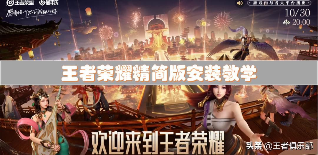 王者荣耀精简版2022年占内存大小,王者荣耀占手机内存太大怎么办