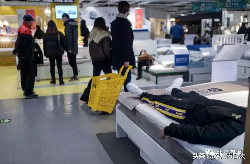 北京宜家暂时闭店,宜家躺床