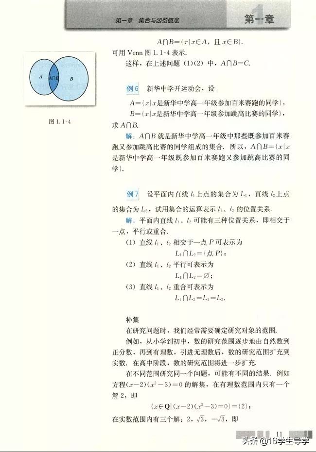 高中数学必修四电子课本人教a版,人教版高中数学必修一最新版教材