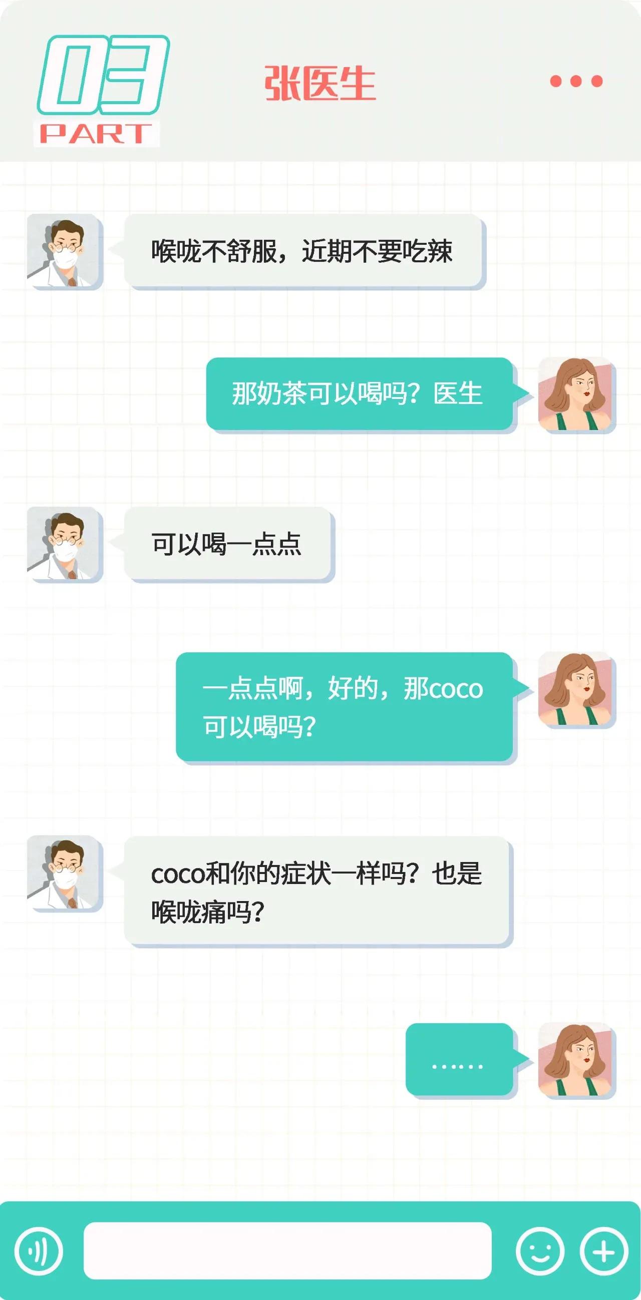 跟情人的微信聊天截图,微信聊天记录截图长篇