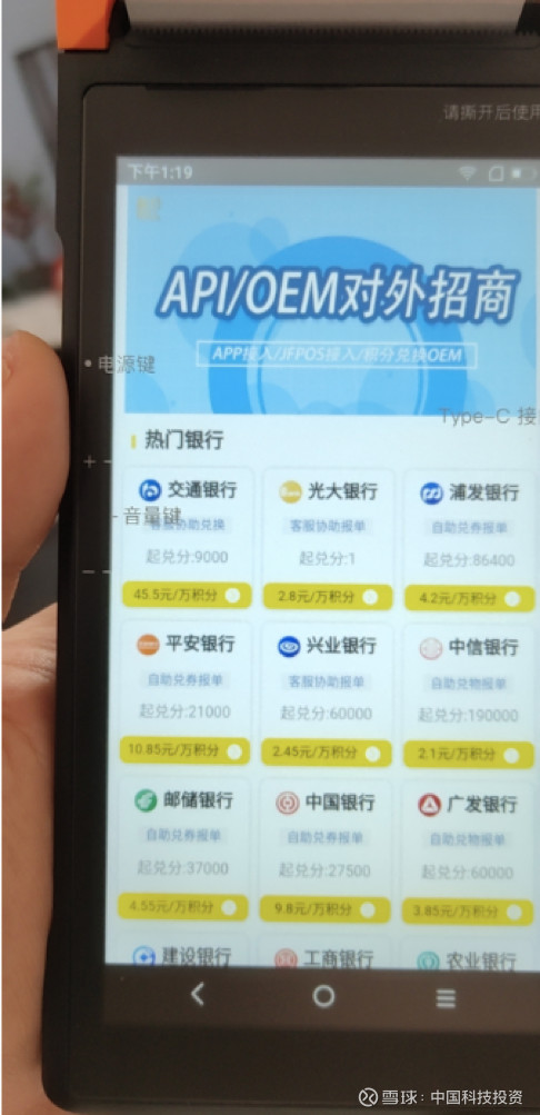 淇＄敤鍗＄Н鍒嗗厬閽辨柊楠楀眬,淇＄敤鍗＄Н鍒嗗崠閽辨槸涓嶆槸楠楀眬