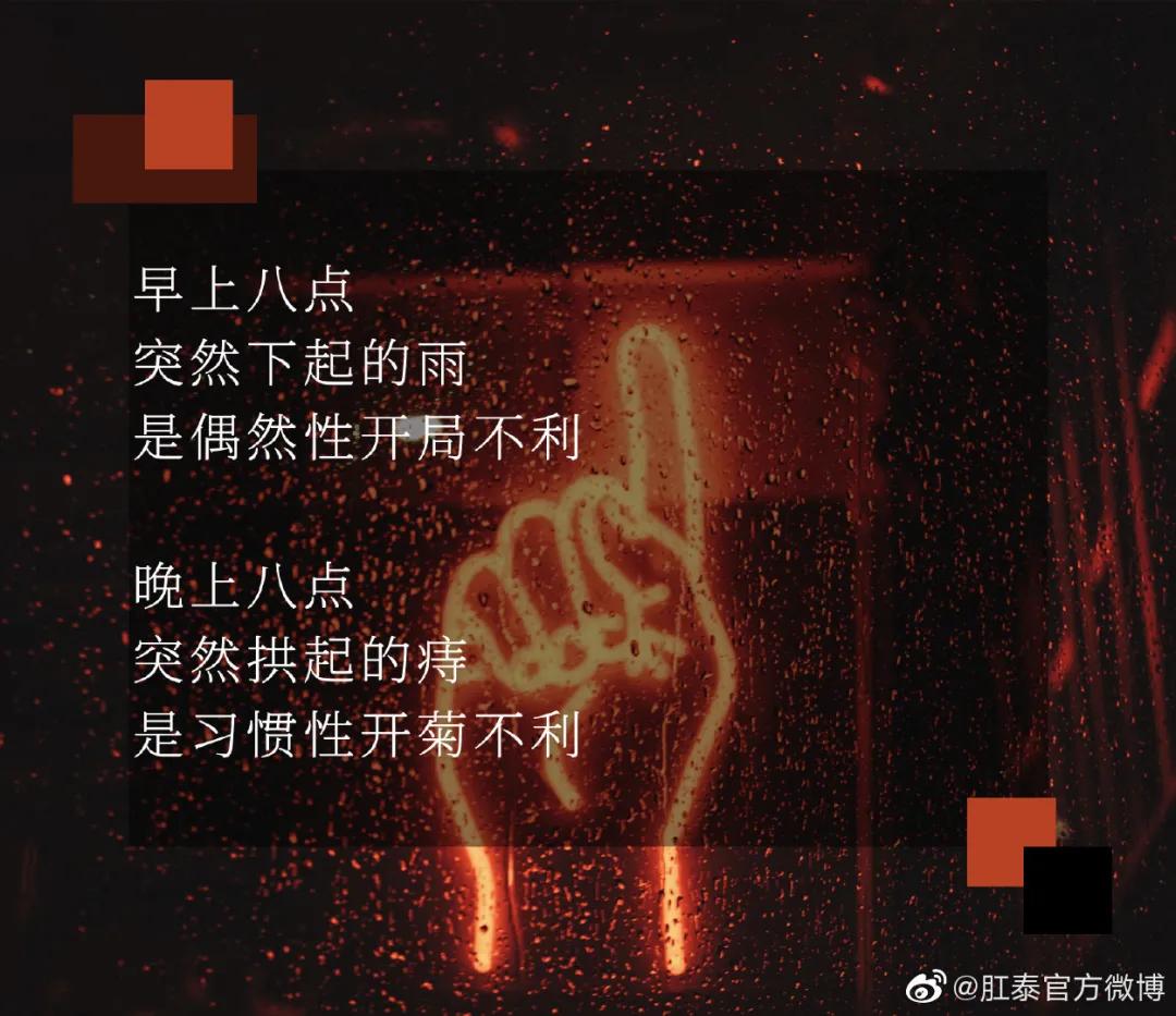 比肩杜蕾斯，肛泰这半年赢麻了