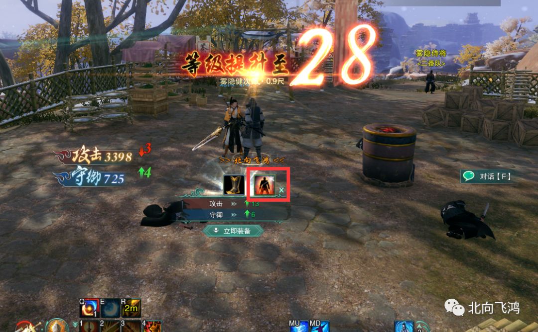 剑网3手游新手入门攻略,剑网3攻略之萌新