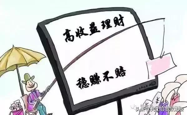 资金盘诈骗都有哪些套路,国家打击资金盘骗局名单