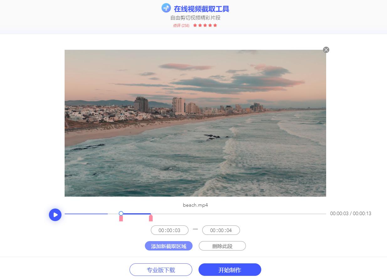 如何提取剪辑好视频片段,免费简单实用的剪切视频方法